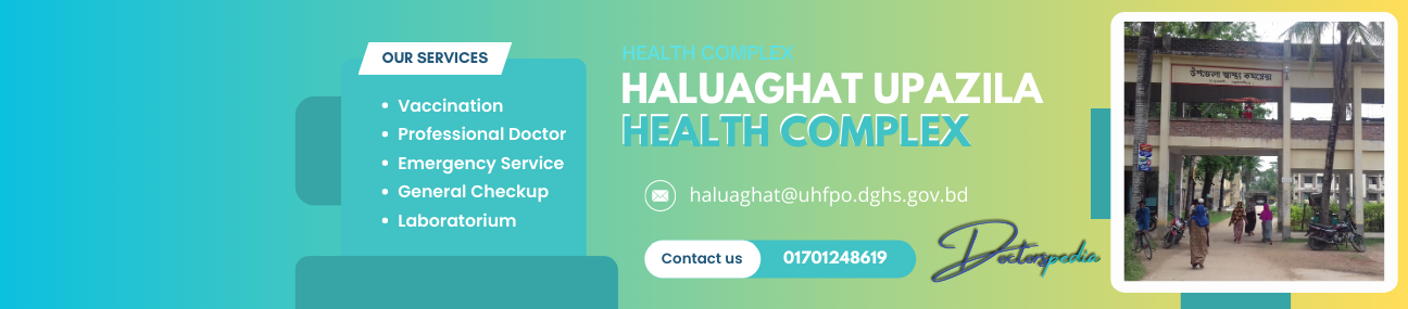 Haluaghat Upazila Health Complex | Mymensingh